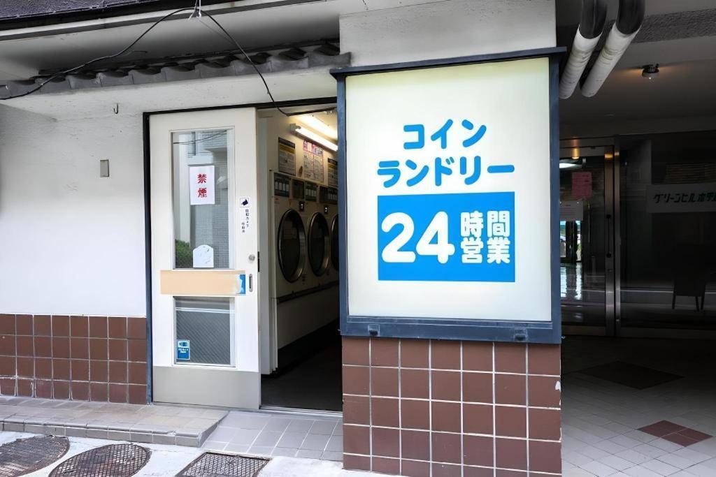 酒店 绿山城市酒店